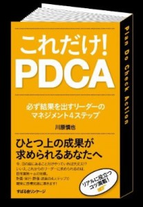 「香乱記」下巻　毎日新聞社　宮城谷昌光著