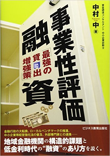 「決定版バランス・スコアカード」吉川武男著