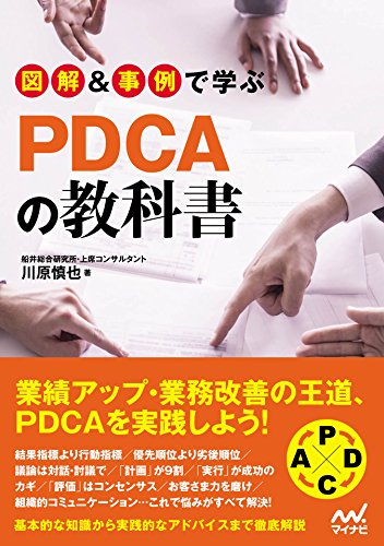 「スコアをつければ組織は動く」チャールズ・A・クーンラット、リー・ベンソン著